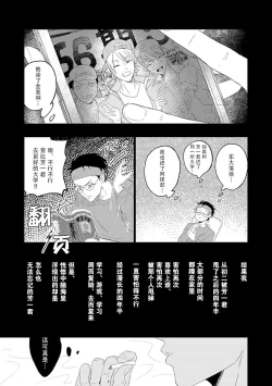 Page 75 of My Dear Yoshikazu Kun｜我既憎且爱的芳一君