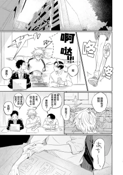 Page 94 of My Dear Yoshikazu Kun｜我既憎且爱的芳一君