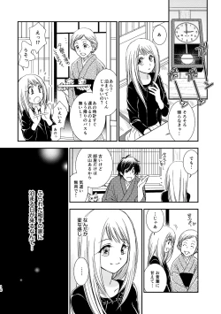 Page 10 of Kimi ni wa Iwanai