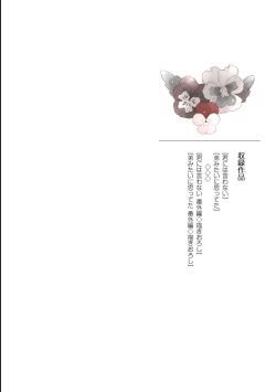 Page 69 of Kimi ni wa Iwanai