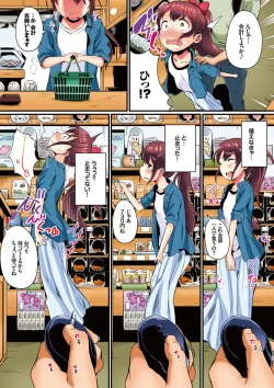 Page 31 of Natsuyasumi no Jiyuu Kenkyuu Soushuuhen