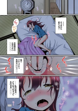 Page 48 of Natsuyasumi no Jiyuu Kenkyuu Soushuuhen