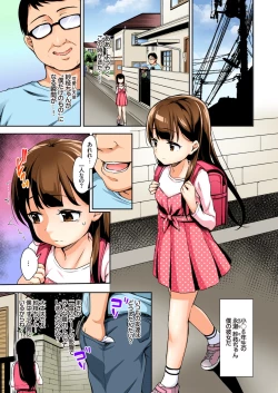Page 43 of Sae-chan no Hatsutaiken Soushuuhen