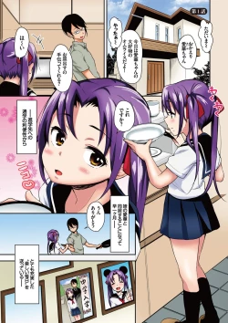 Page 3 of Aika to ojisan Soushuuhen
