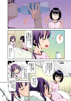 Page 54 of Aika to ojisan Soushuuhen