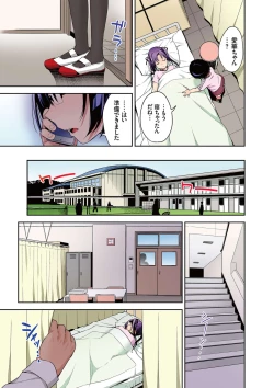Page 55 of Aika to ojisan Soushuuhen