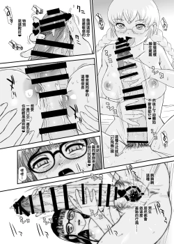 Page 29 of Futanari H karaHajimaru Koi, Aru to Omoimasu