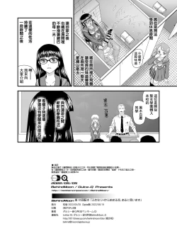Page 31 of Futanari H karaHajimaru Koi, Aru to Omoimasu