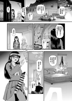 Page 7 of Futanari H karaHajimaru Koi, Aru to Omoimasu