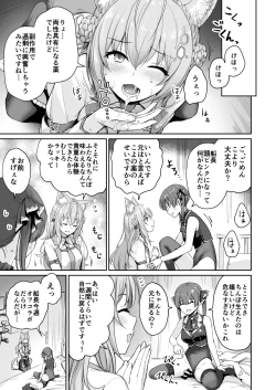 Page 10 of マリンのヤり散らかしWEEK