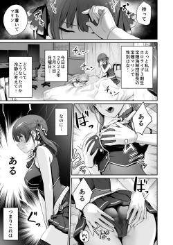 Page 2 of マリンのヤり散らかしWEEK