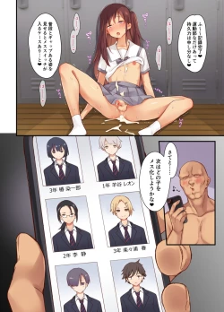 Page 29 of メス化実験～健全少年メス堕ち記録～