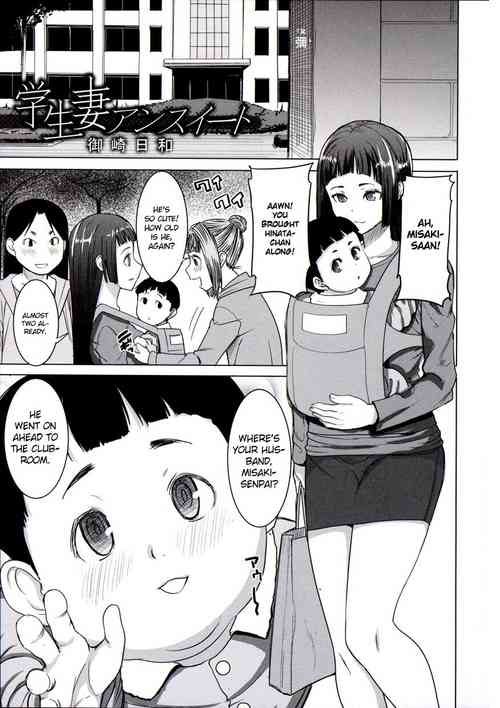 [Tanaka Aji] Gakusei-zuma Unsweet Mihiragi Hiyori  (Ane Unsweet - Mihiragi Hiyori +) [English] [Shiromaru]