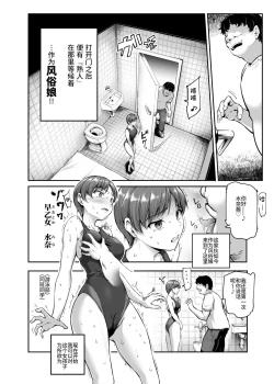 Page 6 of Shiriai ga Dakeru Fuuzoku EX Katte ni Fuuzokujou ni Sareta Anoko wa, Kyousei Gohoushi Yoyakuzumi | 能与熟人缠绵风流的风俗店 擅自被变成风俗娘的那个女孩子、已经强制预定侍奉完毕了♪