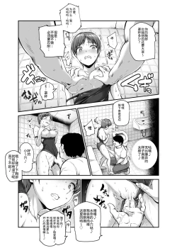 Page 7 of Shiriai ga Dakeru Fuuzoku EX Katte ni Fuuzokujou ni Sareta Anoko wa, Kyousei Gohoushi Yoyakuzumi | 能与熟人缠绵风流的风俗店 擅自被变成风俗娘的那个女孩子、已经强制预定侍奉完毕了♪