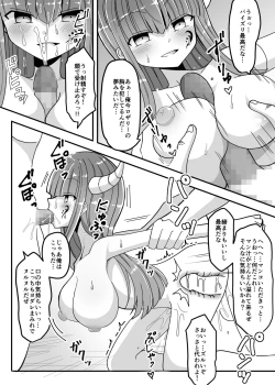 Page 23 of Jikan Teishi
