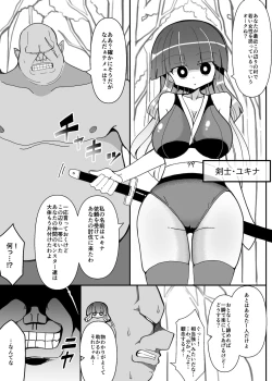 Page 2 of Onna Kenshi Yukina