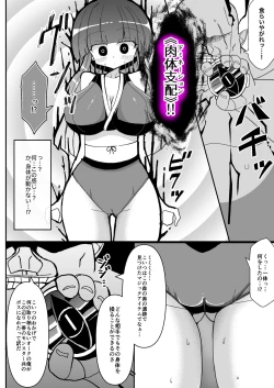 Page 3 of Onna Kenshi Yukina
