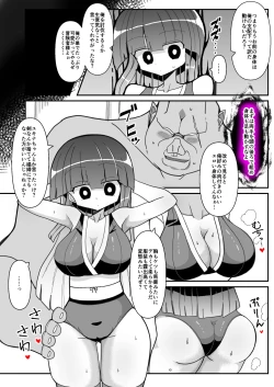 Page 4 of Onna Kenshi Yukina