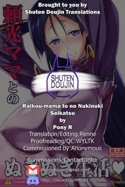 Page 25 of Raikou-mama to no Nukinuki Seikatsu