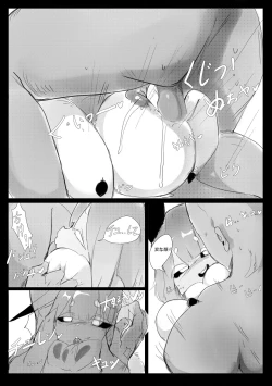 Page 10 of 人外 1.1 モス奥さん.