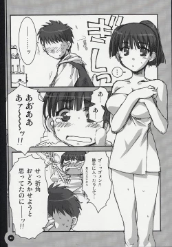 Page 10 of Chugakusei Shuubouhon