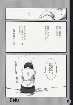 Page 23 of Chugakusei Shuubouhon