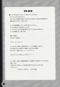 Page 24 of Chugakusei Shuubouhon