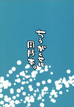 Page 26 of Chugakusei Shuubouhon