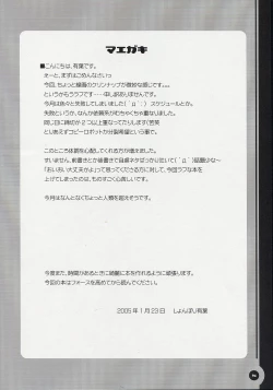 Page 3 of Chugakusei Shuubouhon