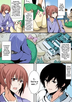 Page 2 of Honto wa Eroi!? Nihon no Mukashi Banashi| Actually Sexy!? Japanese Folk Tales