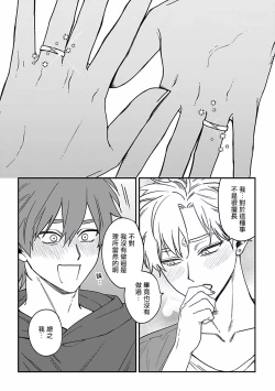 Page 105 of Kabukichou Bad Trip 2 | 歌舞伎町 Bad Trip 2 Ch. 42+周年特典 + CD特典