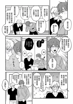 Page 107 of Kabukichou Bad Trip 2 | 歌舞伎町 Bad Trip 2 Ch. 42+周年特典 + CD特典