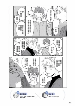 Page 109 of Kabukichou Bad Trip 2 | 歌舞伎町 Bad Trip 2 Ch. 42+周年特典 + CD特典