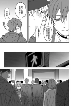 Page 11 of Kabukichou Bad Trip 2 | 歌舞伎町 Bad Trip 2 Ch. 42+周年特典 + CD特典