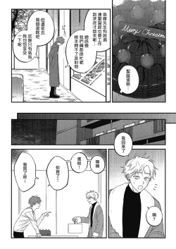 Page 122 of Kabukichou Bad Trip 2 | 歌舞伎町 Bad Trip 2 Ch. 42+周年特典 + CD特典