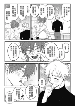 Page 123 of Kabukichou Bad Trip 2 | 歌舞伎町 Bad Trip 2 Ch. 42+周年特典 + CD特典