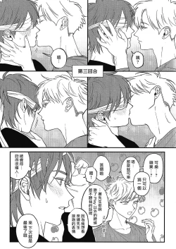 Page 130 of Kabukichou Bad Trip 2 | 歌舞伎町 Bad Trip 2 Ch. 42+周年特典 + CD特典