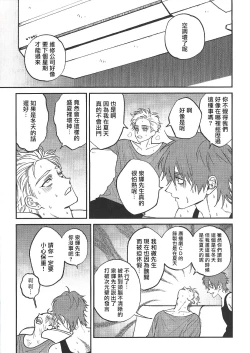 Page 135 of Kabukichou Bad Trip 2 | 歌舞伎町 Bad Trip 2 Ch. 42+周年特典 + CD特典