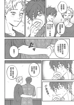 Page 142 of Kabukichou Bad Trip 2 | 歌舞伎町 Bad Trip 2 Ch. 42+周年特典 + CD特典
