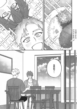 Page 143 of Kabukichou Bad Trip 2 | 歌舞伎町 Bad Trip 2 Ch. 42+周年特典 + CD特典