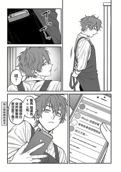 Page 38 of Kabukichou Bad Trip 2 | 歌舞伎町 Bad Trip 2 Ch. 42+周年特典 + CD特典