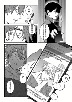 Page 42 of Kabukichou Bad Trip 2 | 歌舞伎町 Bad Trip 2 Ch. 42+周年特典 + CD特典