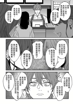 Page 45 of Kabukichou Bad Trip 2 | 歌舞伎町 Bad Trip 2 Ch. 42+周年特典 + CD特典