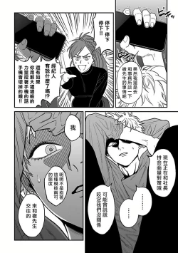 Page 53 of Kabukichou Bad Trip 2 | 歌舞伎町 Bad Trip 2 Ch. 42+周年特典 + CD特典