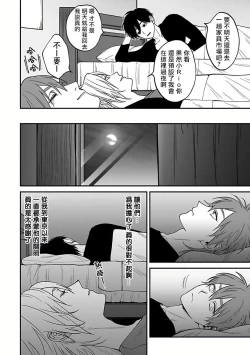 Page 59 of Kabukichou Bad Trip 2 | 歌舞伎町 Bad Trip 2 Ch. 42+周年特典 + CD特典