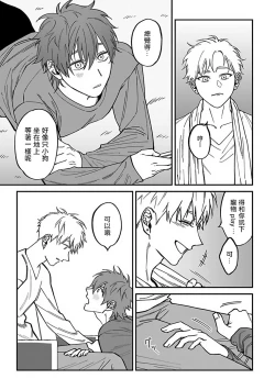 Page 5 of Kabukichou Bad Trip 2 | 歌舞伎町 Bad Trip 2 Ch. 42+周年特典 + CD特典