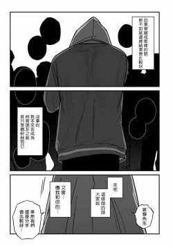 Page 79 of Kabukichou Bad Trip 2 | 歌舞伎町 Bad Trip 2 Ch. 42+周年特典 + CD特典