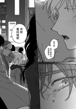 Page 82 of Kabukichou Bad Trip 2 | 歌舞伎町 Bad Trip 2 Ch. 42+周年特典 + CD特典