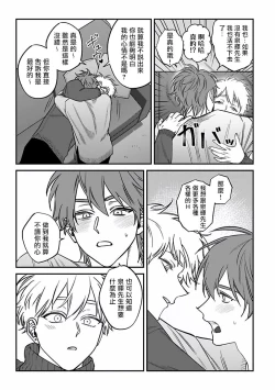Page 89 of Kabukichou Bad Trip 2 | 歌舞伎町 Bad Trip 2 Ch. 42+周年特典 + CD特典